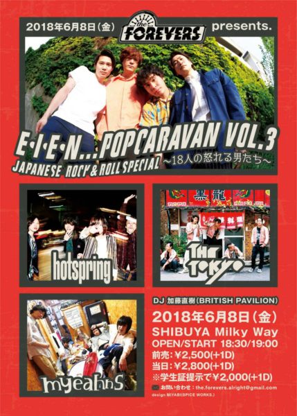 THE FOREVERS presents “E・I・E・N…pop caravan Vol.3 Japanese Rock&Roll Special” ～18人の怒れる男たち～