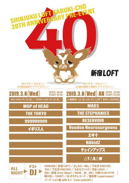 SHINJUKU LOFT KABUKI-CHO 20TH ANNIVERSARY PRE-EVENT 「四十やぞ！やなモン！40歳生誕祭でラウドだモン！」