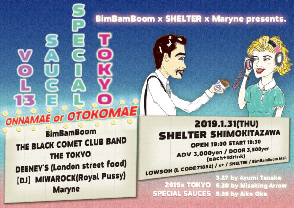 BimBamBoom＆SHELTER＆Maryne  presents. Tokyo Special Sauce vol.13 “ONNAMAE or OTOKOMAE“