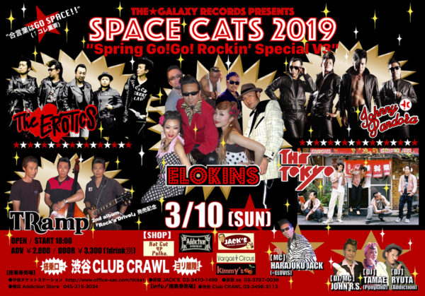 The★Galaxy Records Presents「SPACE CATS 2019  “Spring Go! Go! Rockin’ Special V3”」